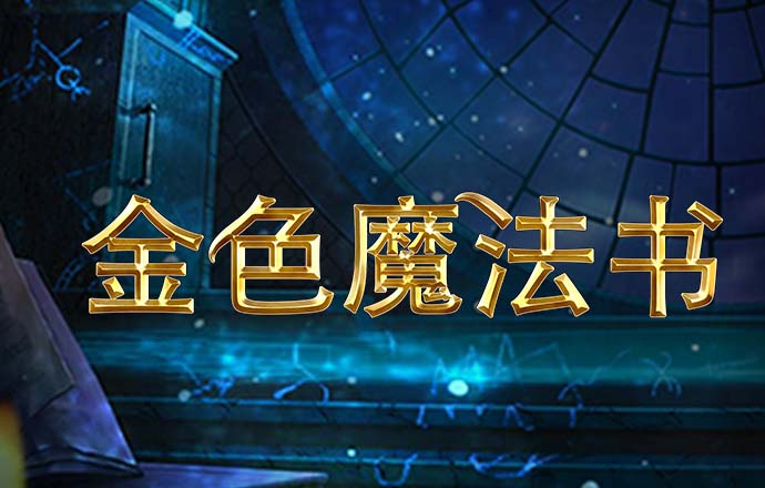 球王会app平台下载